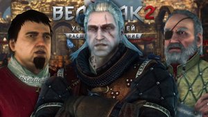 [#22] Прохождение Ведьмак 2: Убийцы королей на ПК ► ГРАФСКИЕ РАЗВАЛИНЫ