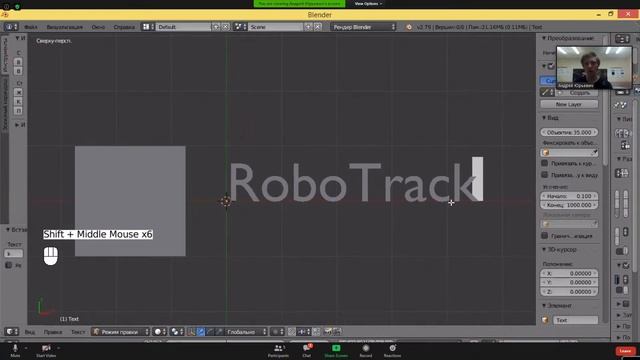 "3D моделирование". Познакомимся с программой по созданию трехмерных объектов «Blender». смотреть онлайн
