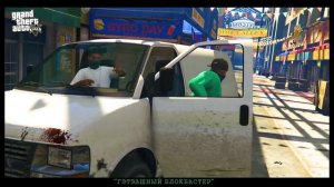 ПРОХОЖДЕНИЕ ГТА 5 ЧОП  (Миссия с собакой) GTA 5 Chop