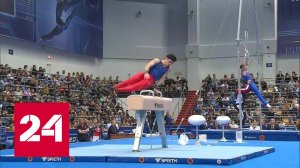 Многоборье. Чемпионом РФ стал Артур Далалоян - Россия 24 