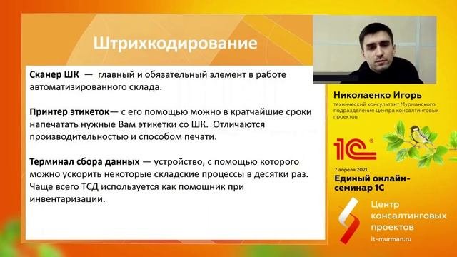 Наводим порядок на складе и ускоряем инвентаризацию на предприятии