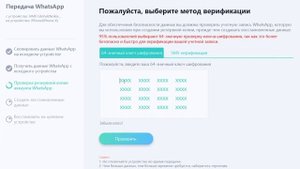 ПЕРЕШЁЛ С АНДРОИДА НА АЙФОН Как перенести WhatsApp с Андроида на Айфон?