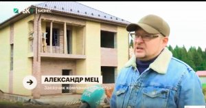 Отзыв нашего заказчика |Строительная компания Апрель