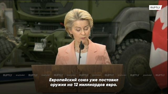 Урсула фон дер Ляйен подтвердила, что Канада обучает украинских солдат с 2015 года
