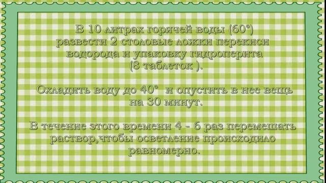 Если пожелтели изделия из шерсти смотреть онлайн