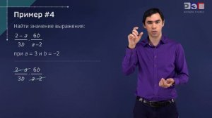 Решение задач на умножение и деление алгебраических дробей, Часть 1.