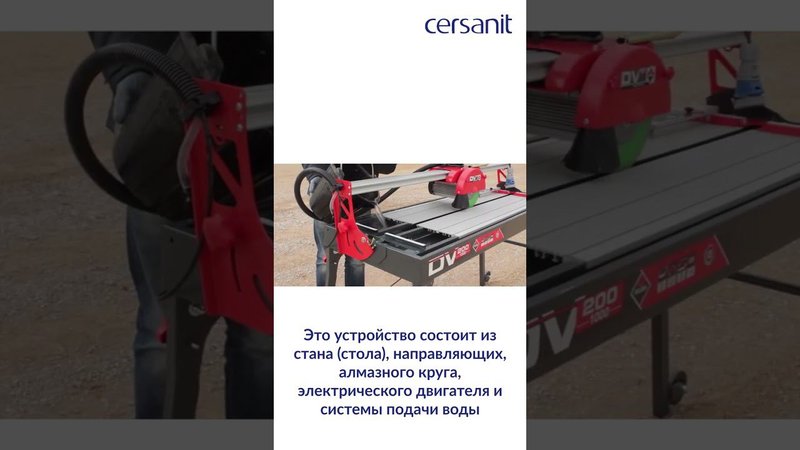 Какой инструмент выбрать для резки керамогранита? Разбираем электрический плиткорез #ремонт #советы
