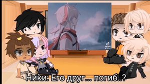 Гача реакция Всё ради игры на Нил×Кадзуха