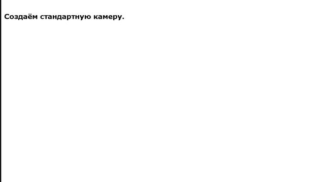 DYOM урок:Движущаяся камера смотреть онлайн
