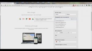 Как зарегистрироваться в гугле: регистрация в google