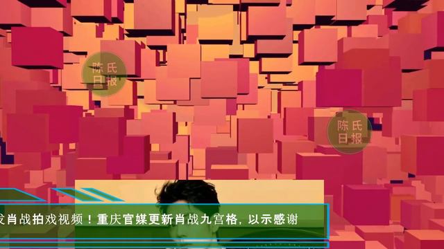【陈氏日报12月11日】#肖战 粉丝拒绝购票《#如梦之梦》，联名建议延期。“鹅厂”12月大剧片单公布，并无肖战大名。重庆官媒更新肖战九宫格，以示感谢#xiaozhan #showbiz смотреть онлайн