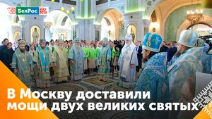 Мощи преподобной Ефросинии Полоцкой и преподобной Ефросинии Московской в Сретенском монастыре