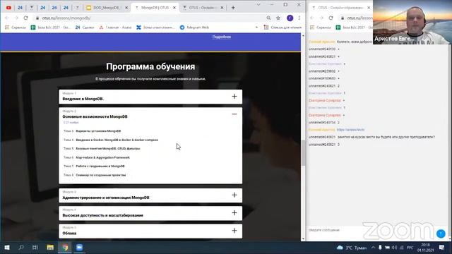 Demo Day курса «MongoDB» смотреть онлайн