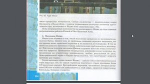 География 10-11к(2ч) 14§ Зарубежная Азия. Республики Индия.