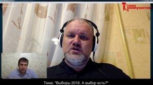 Выборы 2016  А выбор есть