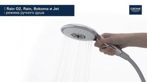 Обзор душевой систему GROHE Rainshower SmartControl 26361000