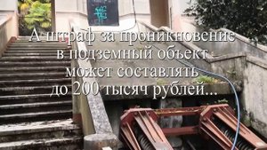 Метро в Сочи, или заброшенный фуникулер санатория Орджоникидзе