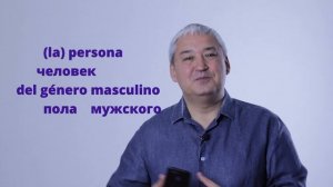 Испанский язык под кофеёк. Чем отличаются муж и жена.