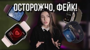 Как проверить Apple Watch на оригинал?