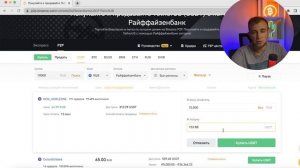 Р2Р АРБИТРАЖ КРИПТОВАЛЮТЫ Простыми словами | Обучение Р2Р Урок 2