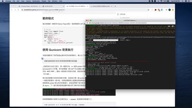 [GCP教學-Python] #5 使用Gunicorn將API背景執行 смотреть онлайн
