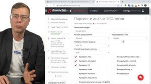 Как задать название (Title) и описание (Description) + анализ SEO-тегов конкурентов | Тильда