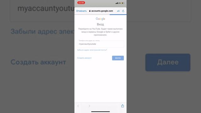 Не могу войти на Ютуб и в Гугл на Айфон