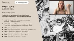 Вторая половина 20 века | ЕГЭ по истории