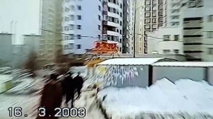 Москва Митино 2003 год