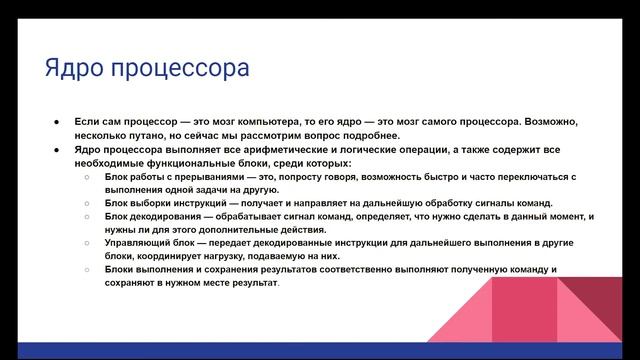 Что такое CPU? | Что такое ядро процессора?