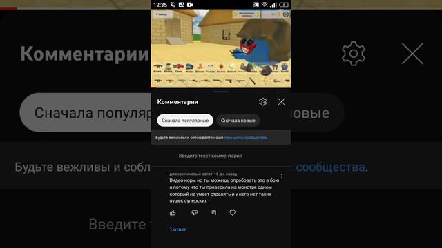 я ещё такое видео с про комментарии пишите больше комментариев смотреть онлайн