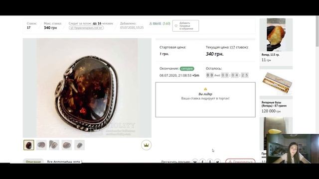 Янтарное яблоко, ровенский янтарный камень и брошь с каленым янтарем.