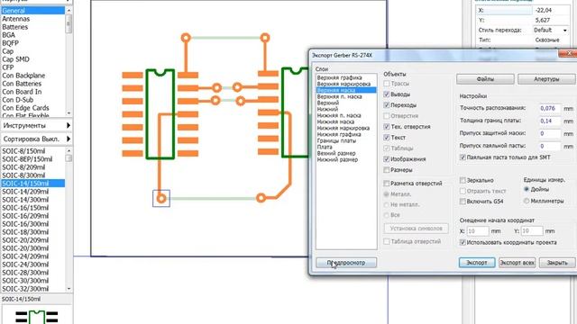 Открытые переходы для пайки в DipTrace смотреть онлайн