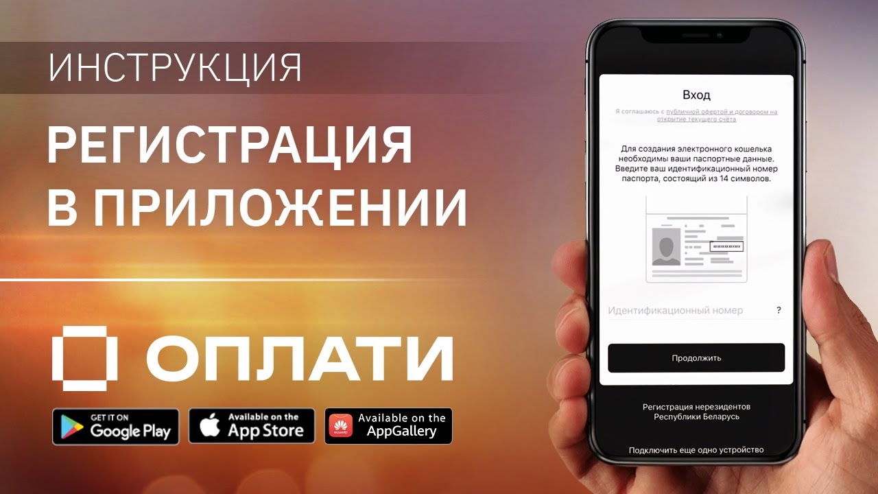 оплата в мобильном приложении. приложения для бесконтактной оплаты. оплата приложением. оплата картой. мобильное приложение личный кабинет.