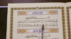 Урок № 24 -- Чтение Суры [الإخْلَاصُ] “аль Ихляс“ (Абу Ясин Руслан Маликов)