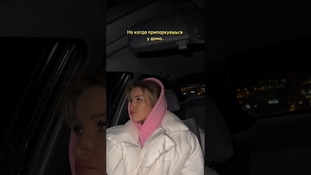 Сколько времени сидите в машине возле дома? #авто