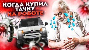 Коробка робот I Fiat Panda