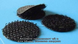 Липучка для одежды: что бы мы без нее делали?