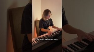 Мельница - Прощай | piano cover | ноты для фортепиано