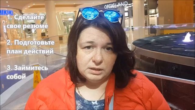 Как создать позитивный настрой при поиске работы