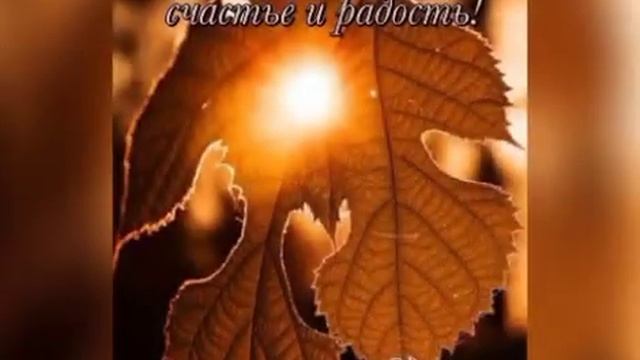 Здравствуй осень ??? смотреть онлайн