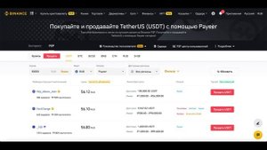 Актуальная P2P связка | Как обойти блокировку T+1 на Binance | P2P Арбитраж криптовалют