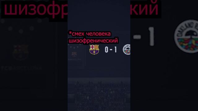 борись до конца #shorts #pes2024 #efootball #efootball2024 #efootball2023 #pes2023