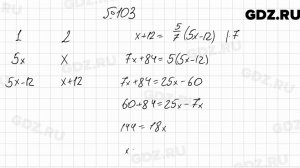 № 103 - Алгебра 7 класс Мерзляк