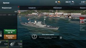 Как продать корабль в world of warships?