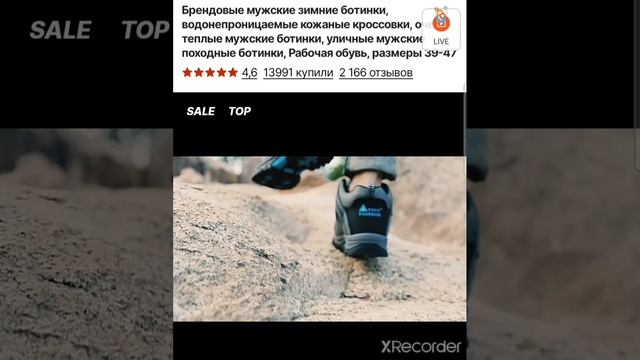 зимние ботинки