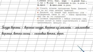Страница 94 Упражнение 162 «Имя прилагательное» - Русский язык 2 класс (Канакина, Горецкий) Часть 2