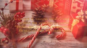Новогодняя заставка Рождество Новый год