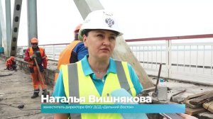 На мосту через реку Амур возле Комсомольска начался ремонт дорожного полотна
