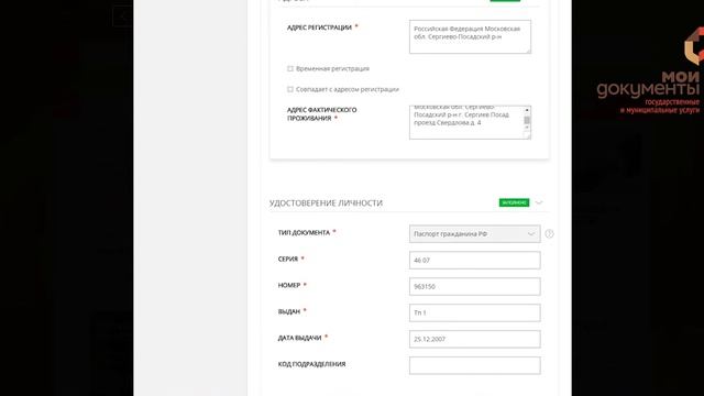 Постановка в очередь и зачисление детей в дошкольное образовательное учреждение смотреть онлайн